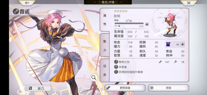 无解截图