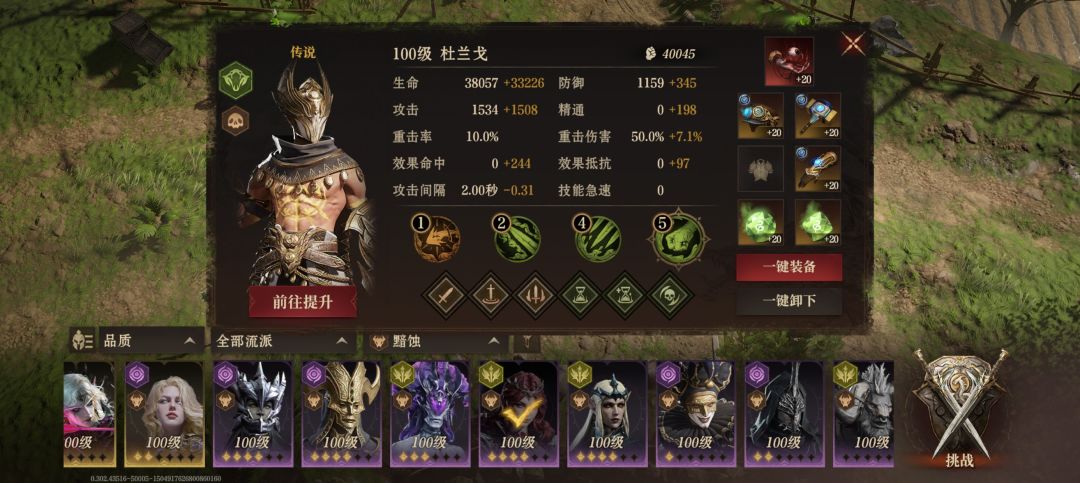 毒队毒发伤害测试附带属性图 2