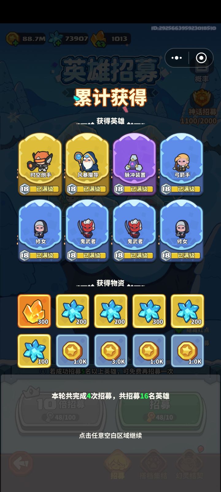 联动期间感觉爆率还可以截图