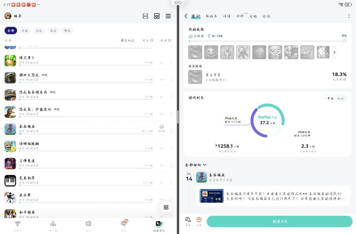 我天 泰拉更新后要我重新买一次 我中途没有换过任何设备登录(上图证明我玩过 甚至有游戏时长 但是还要我买)截图