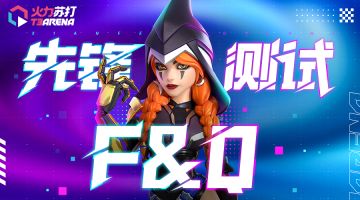 先锋测试 | 测试内容F&Q