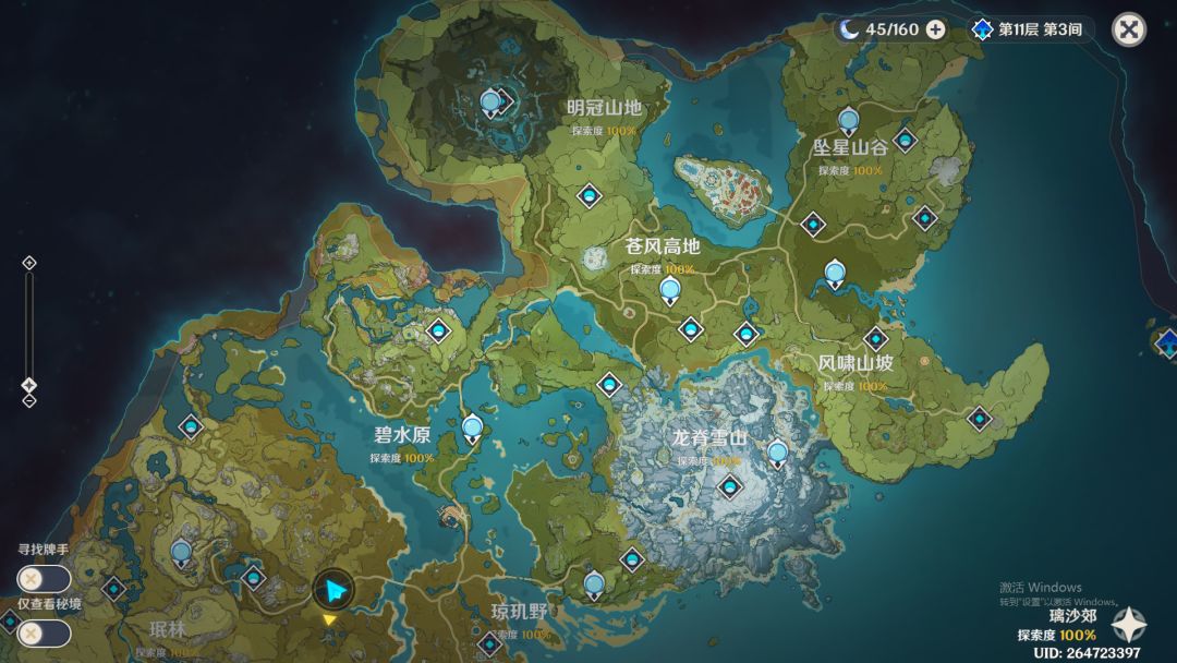 纪念全图探索度100 3