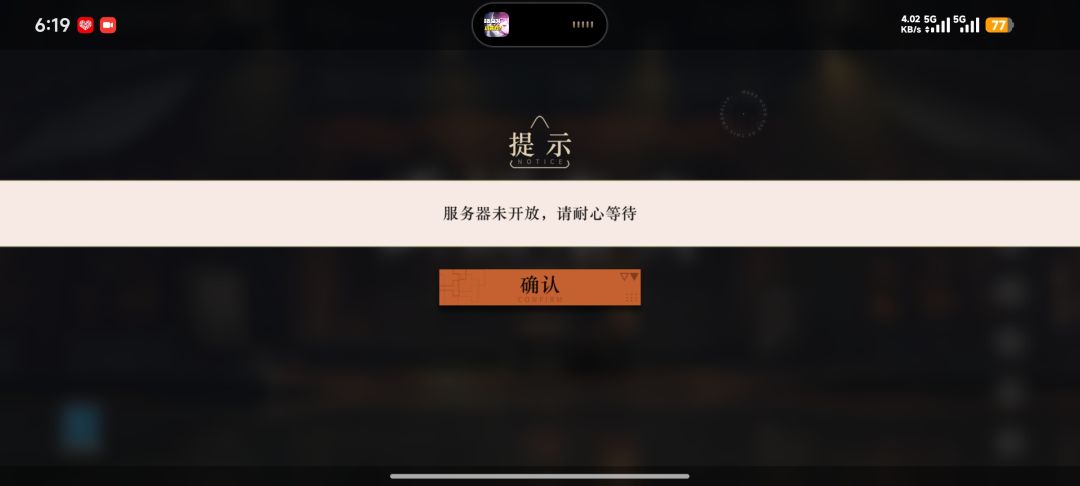 什么时候开放? 1