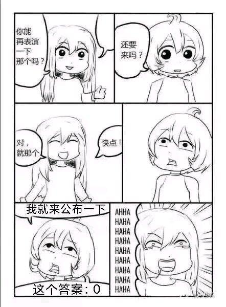 关于【官方不予回应】的解析 5