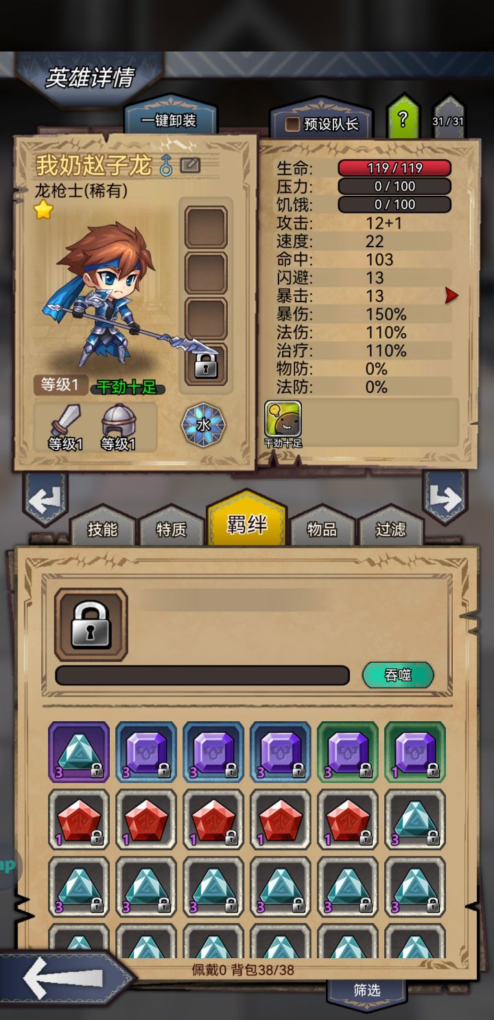 400钻入手，我奶常山赵子龙#奇境小镇 [表情_微笑][表情_微笑]截图