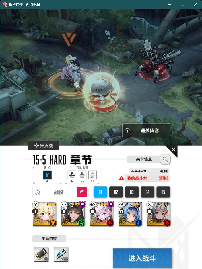 14章关底终于打过去了。截图