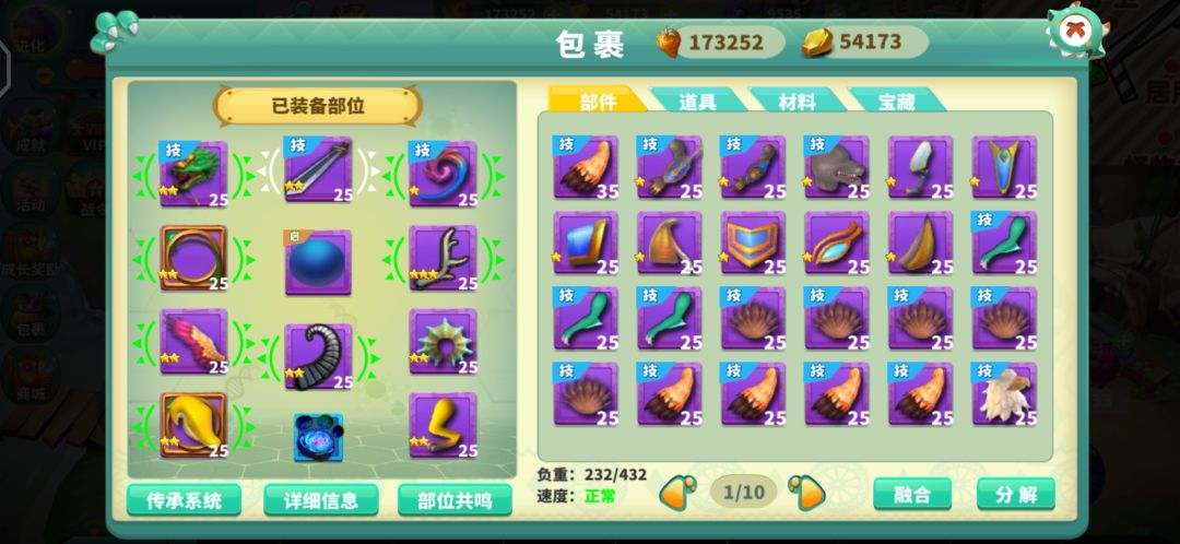 战斗吧,怪兽大师!(内含礼包码超丰富) 1