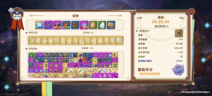 第一次通关混沌15,顺便把天赋拉满了截图