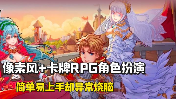 超烧脑的卡牌策略游戏,易上手却异常烧脑截图