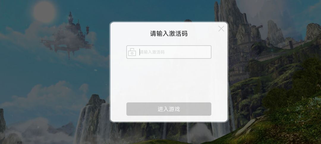 官方大大来个激活码 1