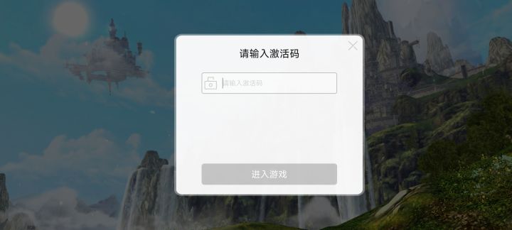 官方大大来个激活码截图