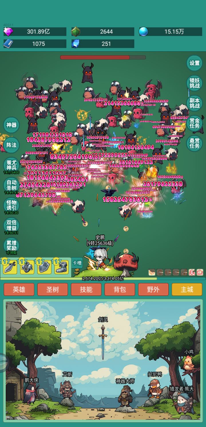 皮肤截图