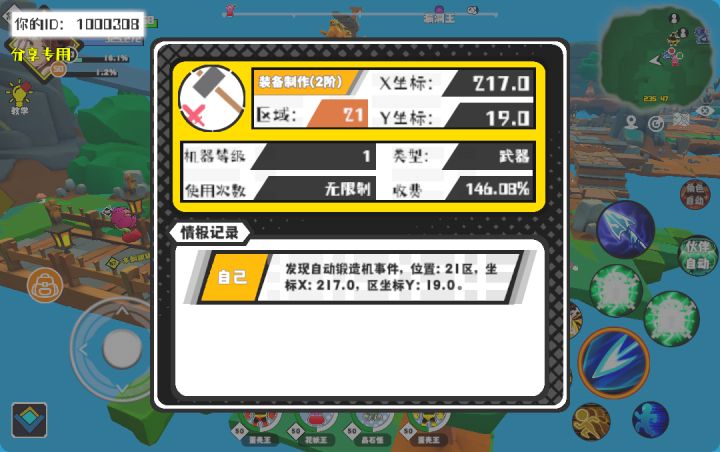 事件分享截图