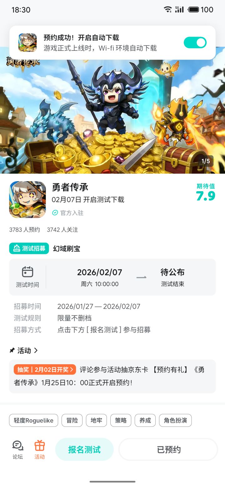 期待截图