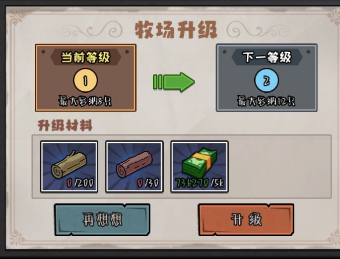 被偷走的牛还能找回来吗截图
