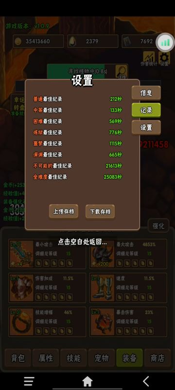 新手攻略简易版