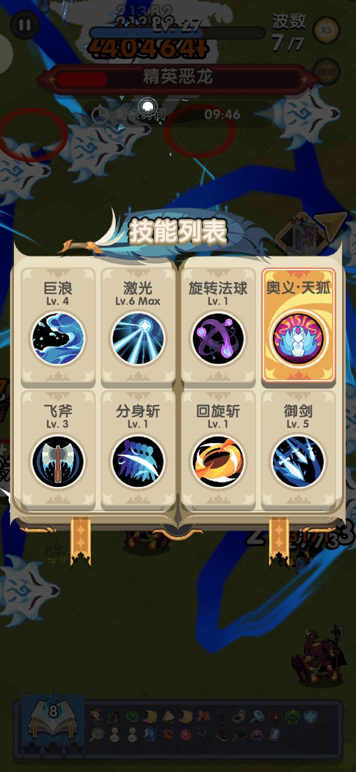 没带女王 通关截图