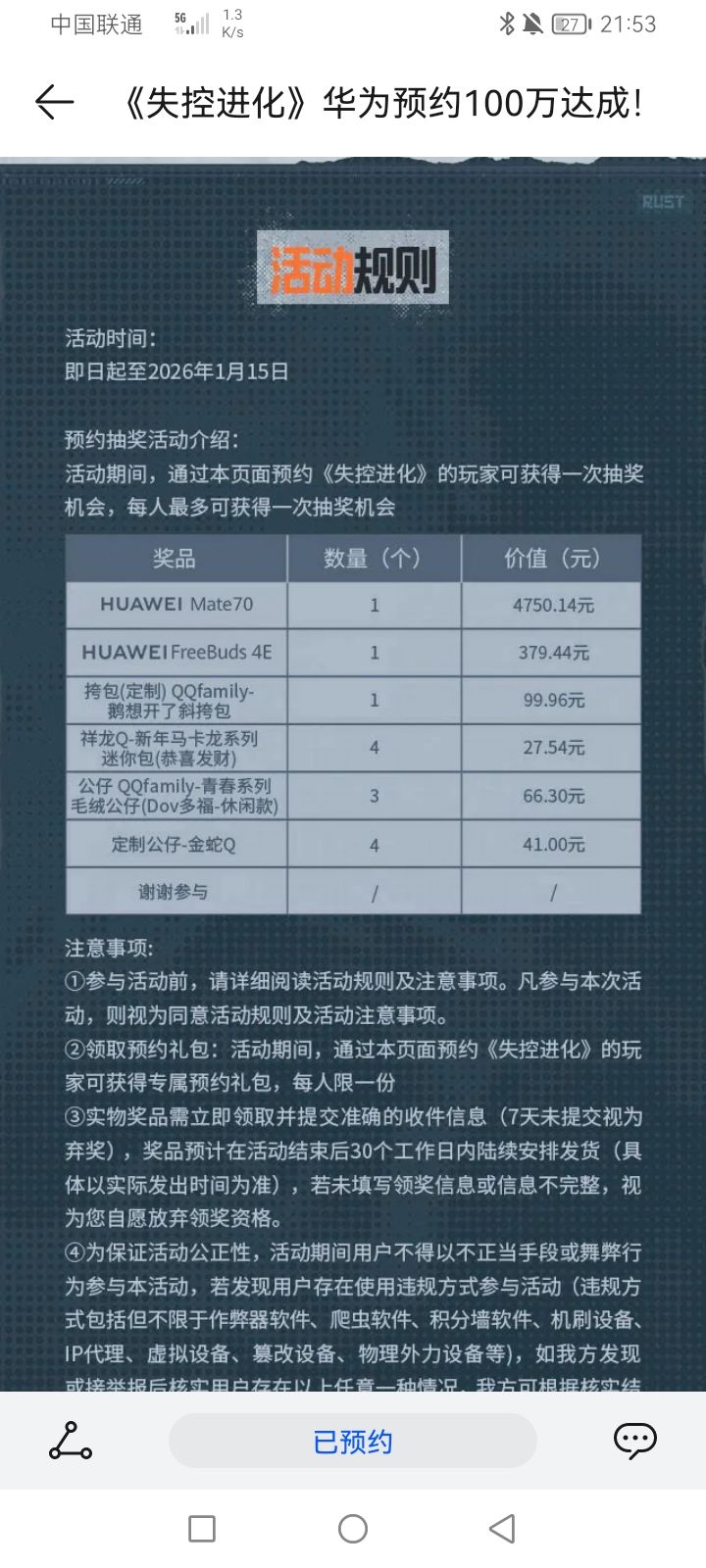 何意为?截图