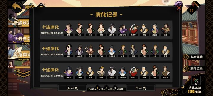抽奖截图
