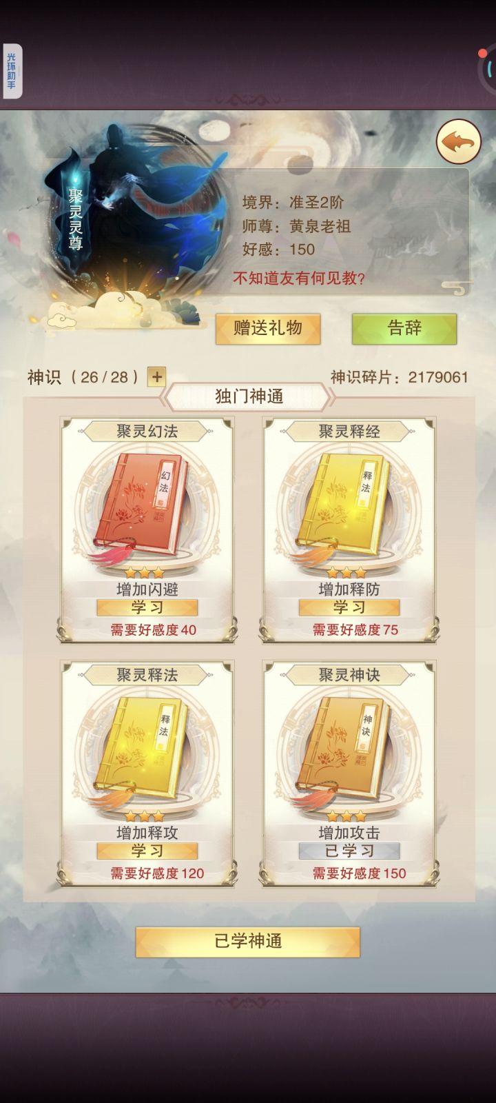 见了3次。。。我的愿力啊截图