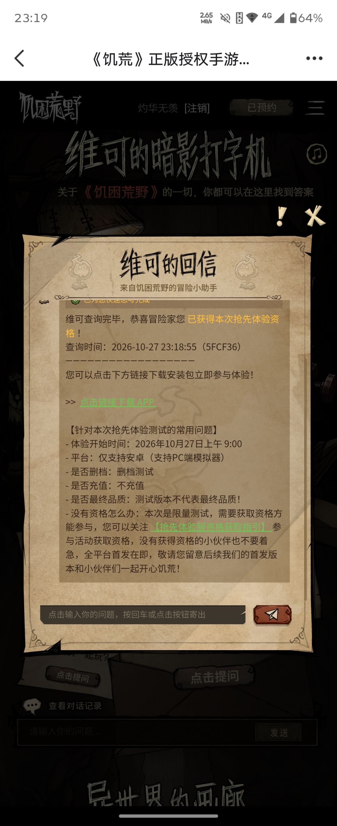 这游戏去哪下载 1