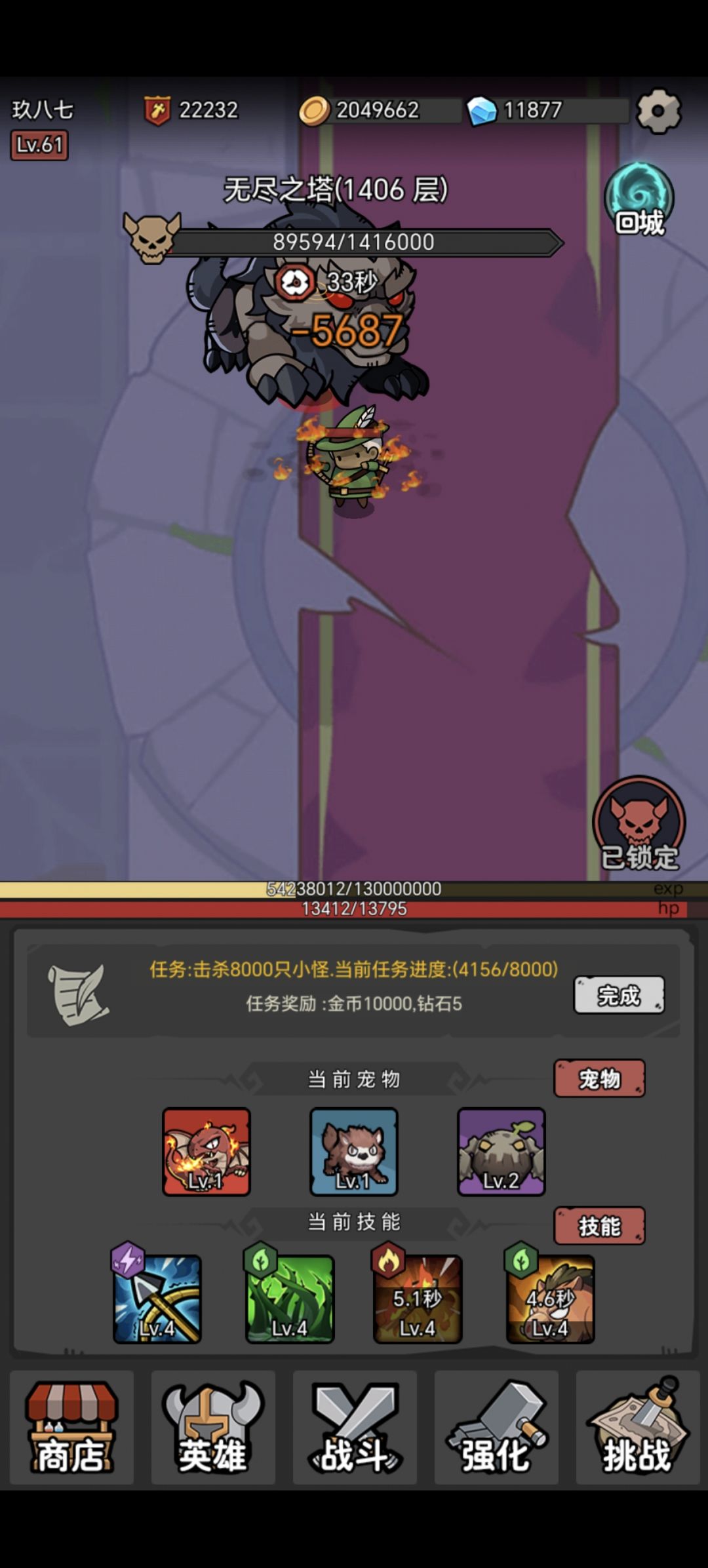 射手无尽之塔1406层 1