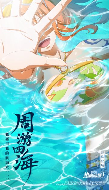 【活动预告】海岛寻宝，收集庆典密匙，赢取清凉夏日奈美！