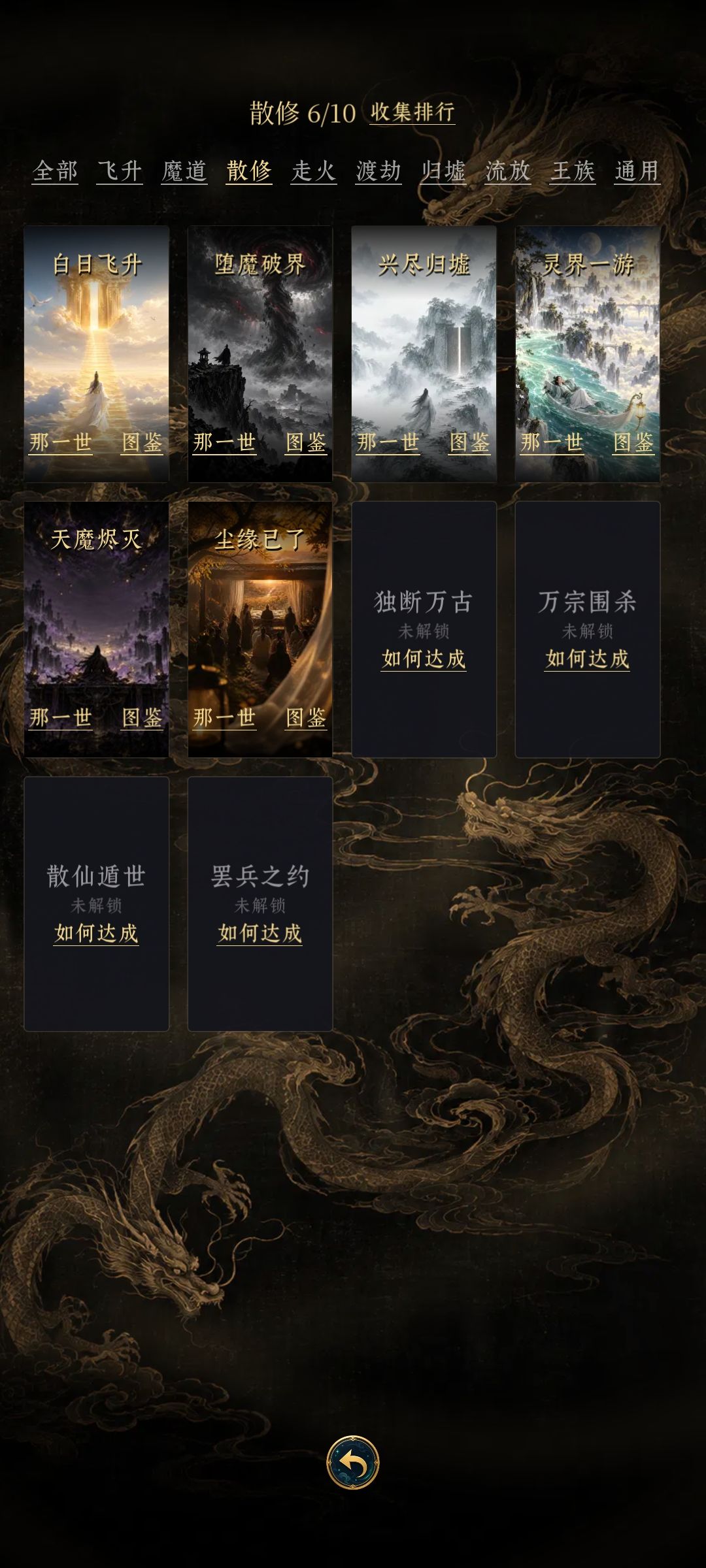 先睡了💤,魔心成道刷不出来 4