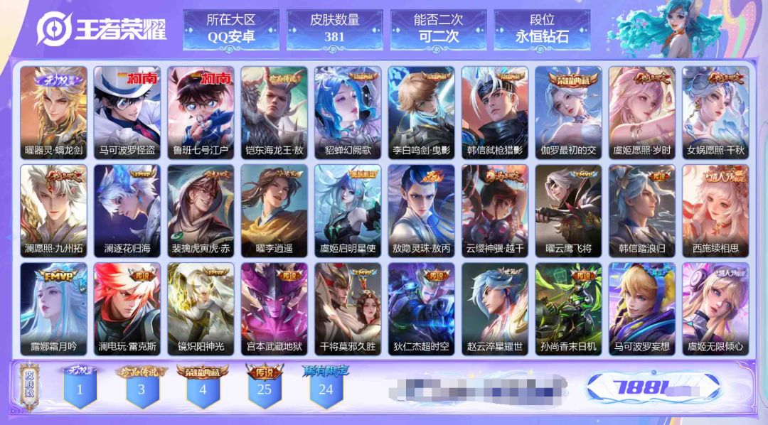 无双至尊:1个 珍品传说:3个 4
