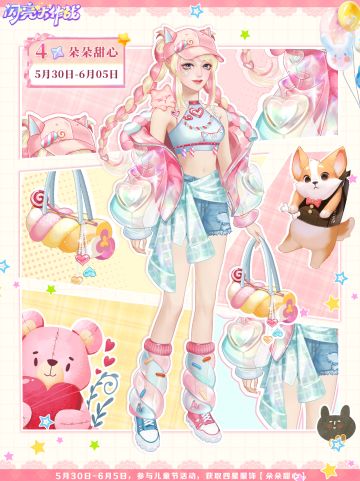 【服饰预告】谁的童年DNA动了？🍨