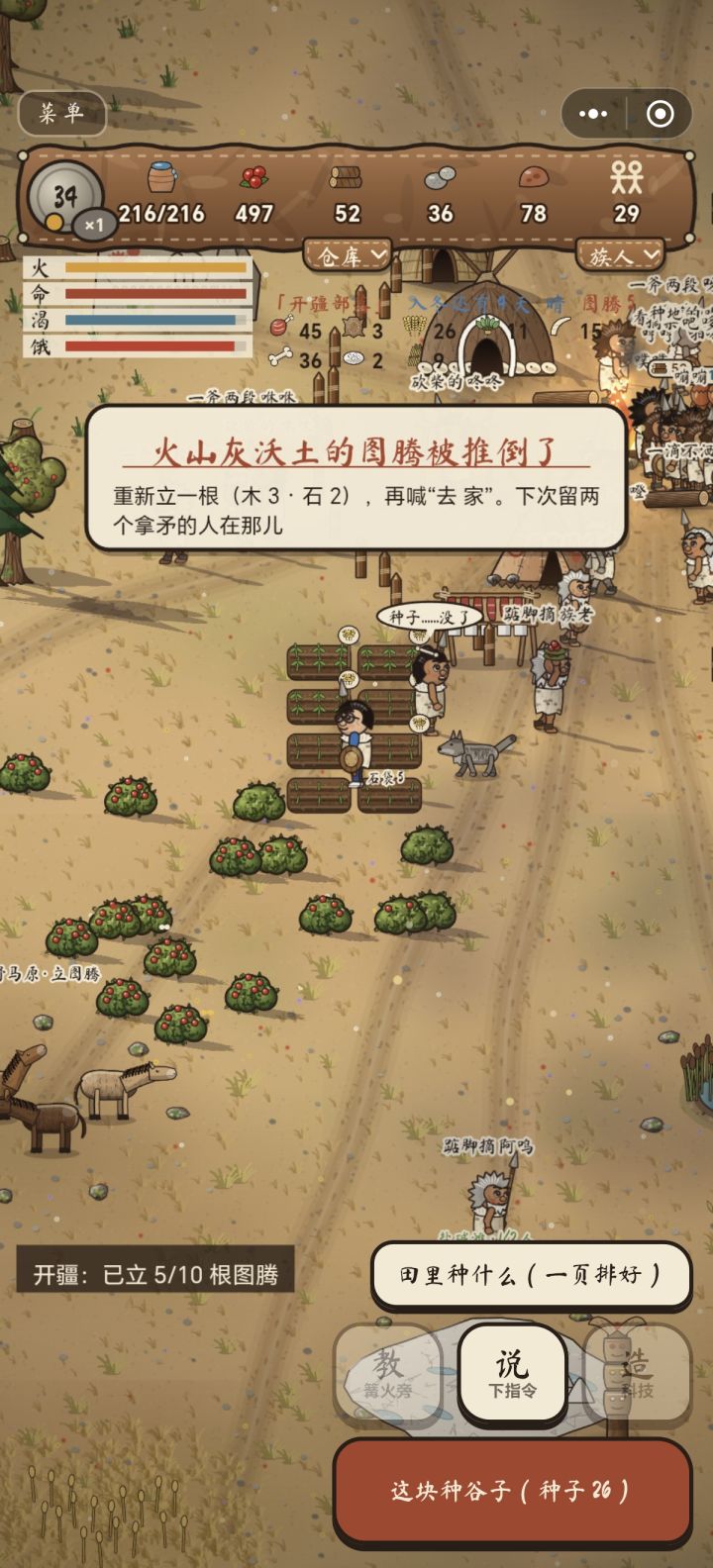 好玩截图
