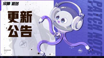 遗忘之沙丨3.4.22更新公告