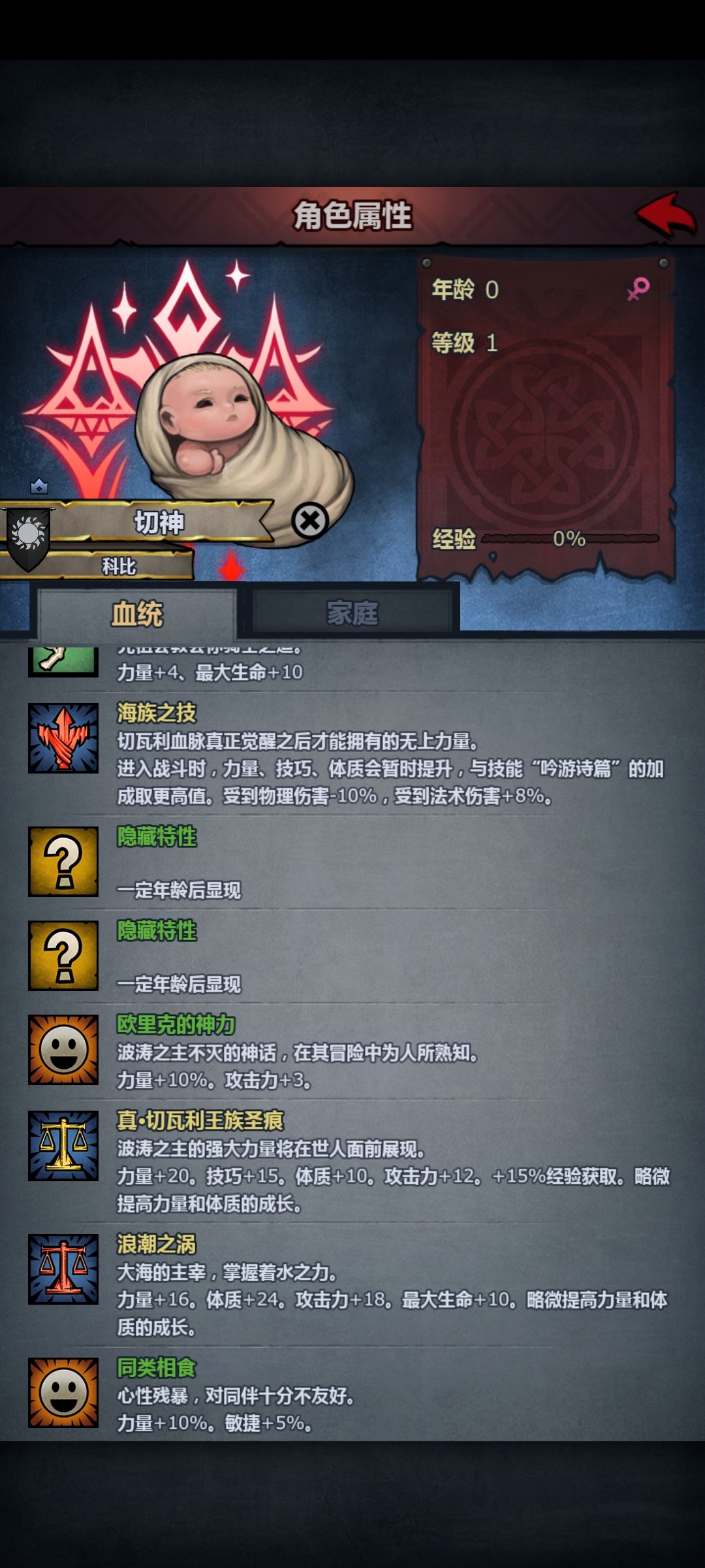 玩狂战怎么吃成长 2