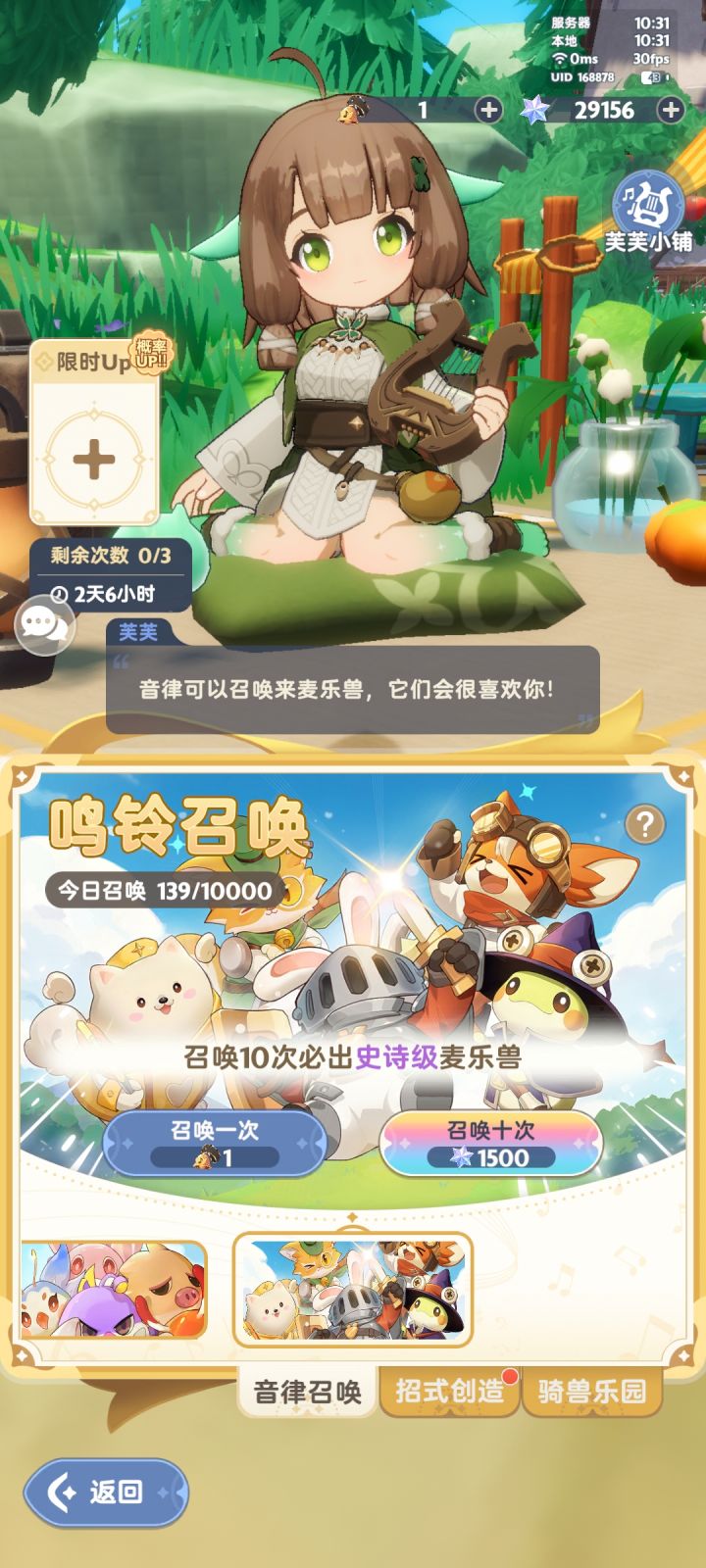 新宠这么好出吗截图