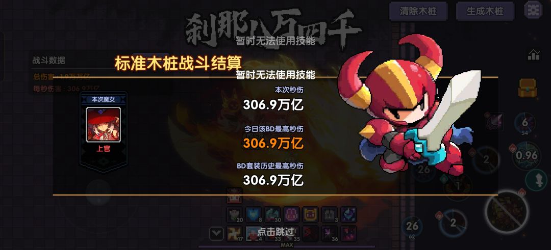 不氪宝石真难搞啊 2
