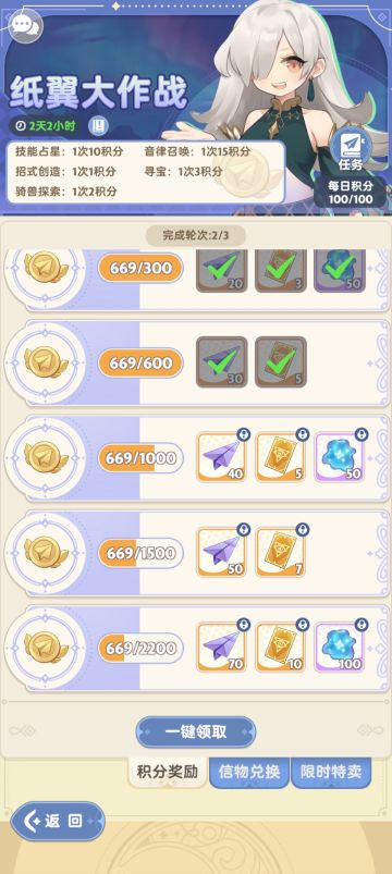 第一期纸飞机规划