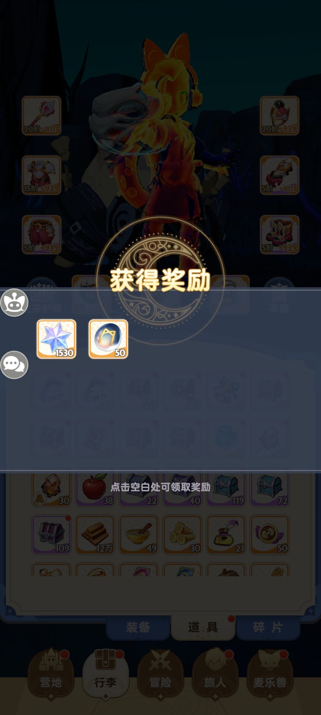 12个宝箱开的~ 1