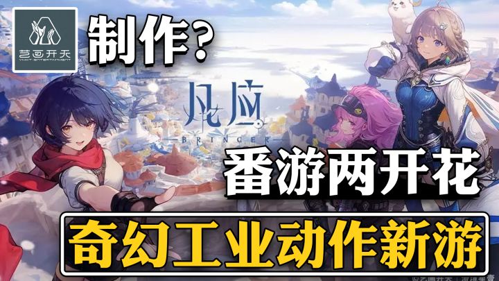 动画公司做游戏?画面确实顶 《灵笼》公司游戏首作截图