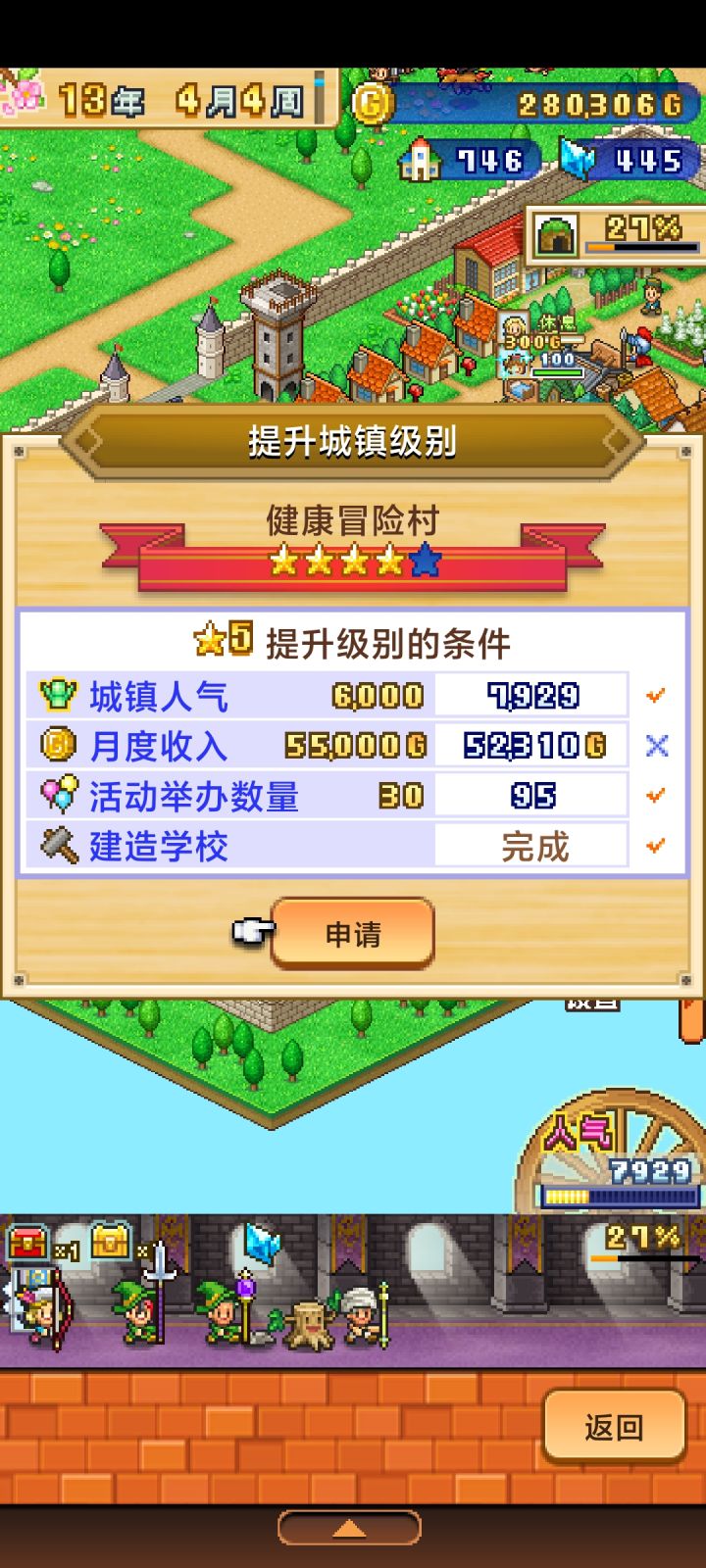 收入截图