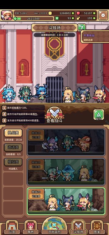 【攻略】林中仙女的克制办法