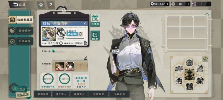 回坑来点好友互赞截图
