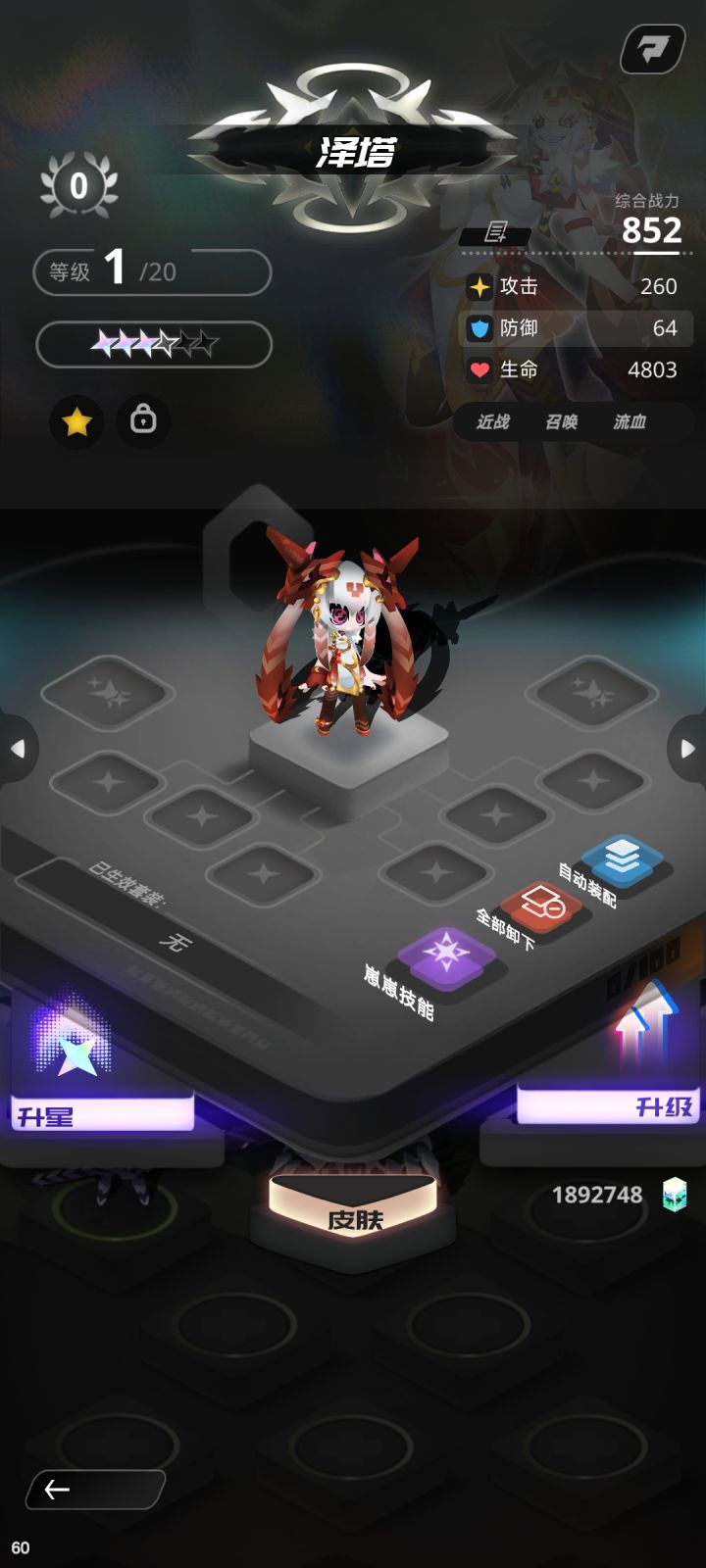 不懂就问截图