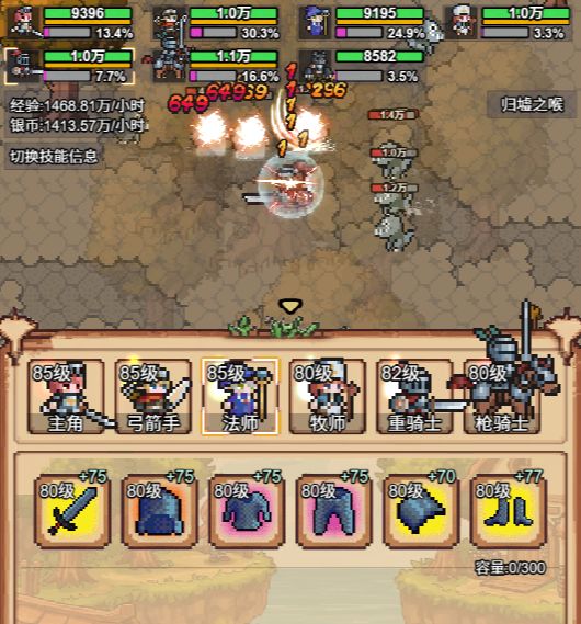 四个85级,90装备和野外boss,全部打通! 2