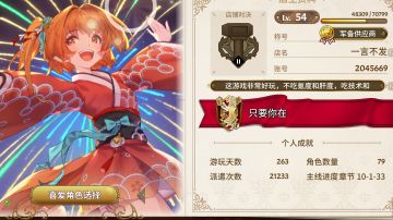 【烟花莉伊全攻略】 附【8-42决战的舞台 噩梦】