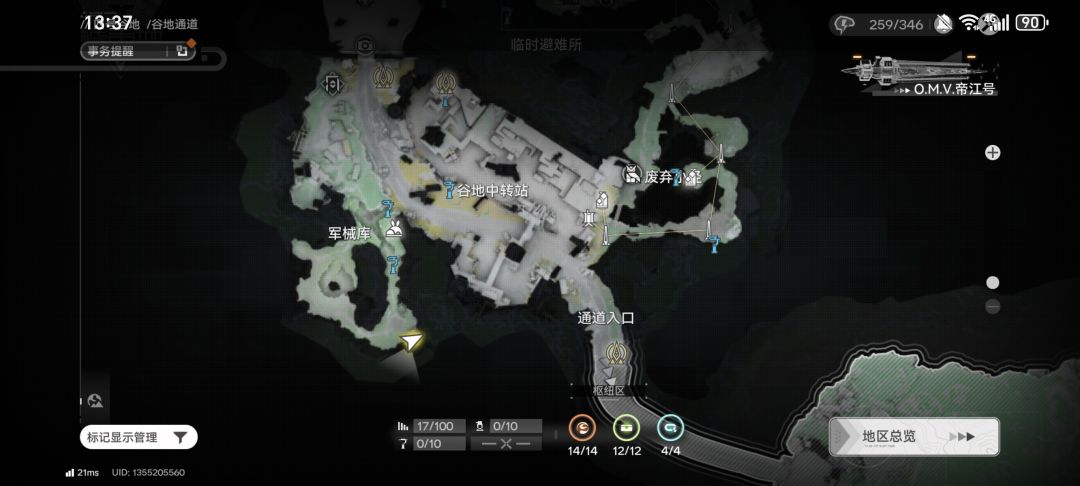 谷地全收集 3