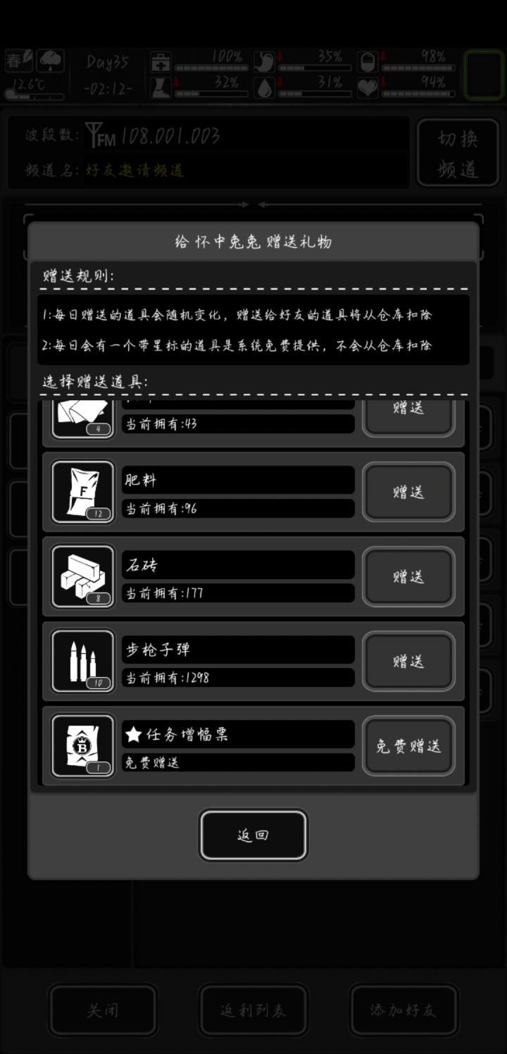 今日票子#游戏日常截图