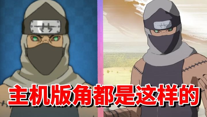 【全网最细】初代抓取王!手游冷门角色主机版长手怪!究极风暴4角都招式解析截图