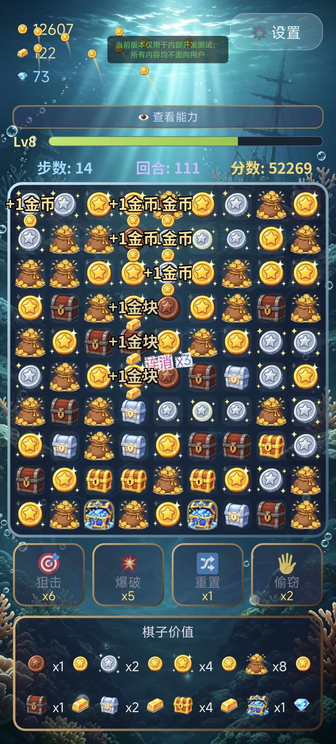<消金法则>10.17更新公告 3