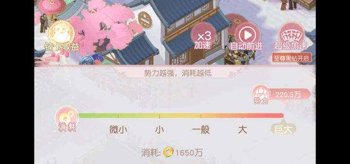 锦绣商铺截图