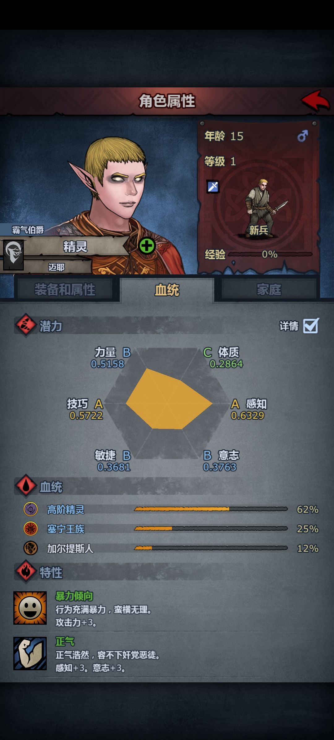 一秒变异 1